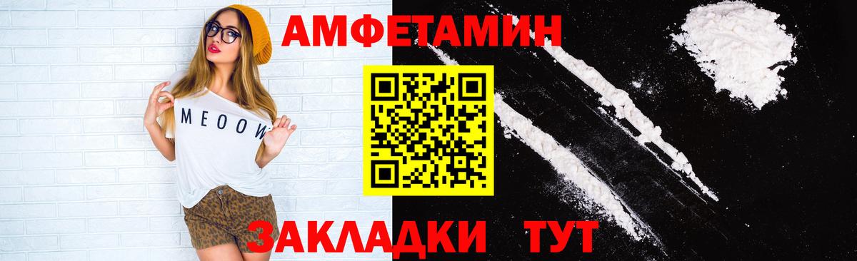 Amphetamine  Вход с VPN  Нововоронеж  АМФ Premium 