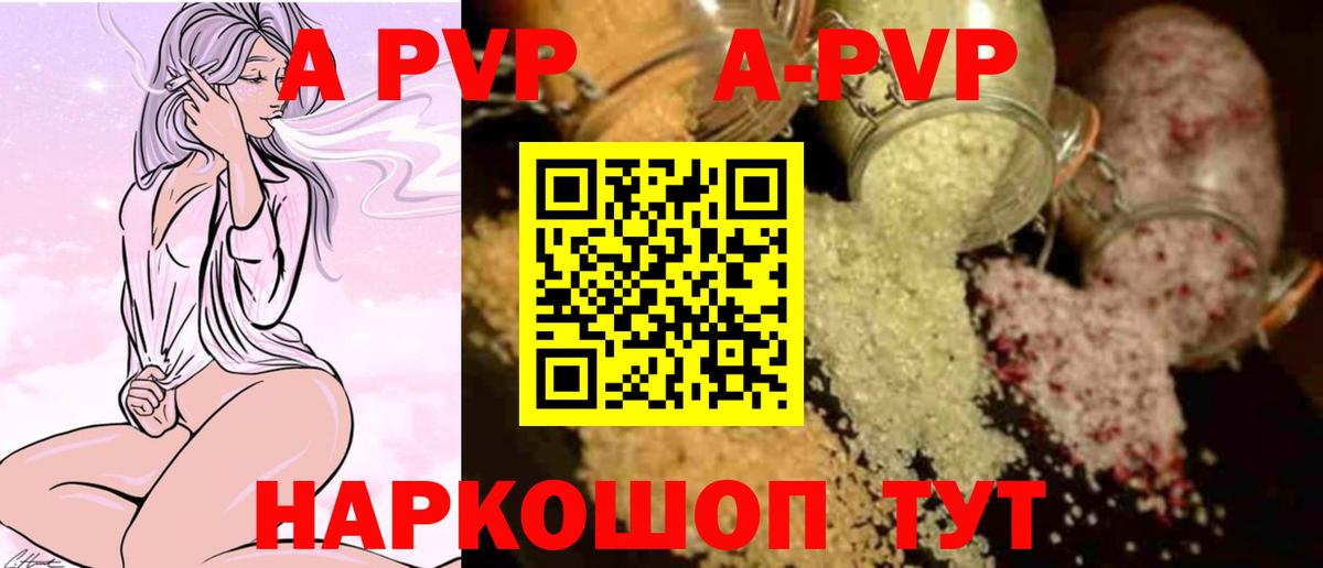Alfa_PVP  Вход с VPN  Alpha PVP СК КРИС  Нововоронеж  А ПВП крисы CK 