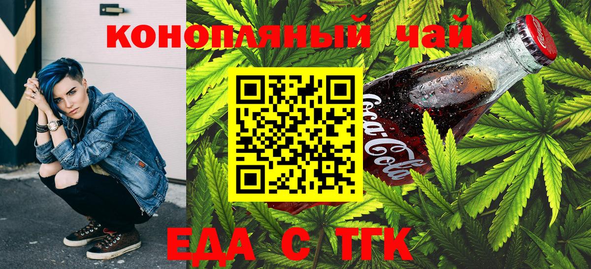 Cannafood марихуана  Вход с VPN  Нововоронеж 