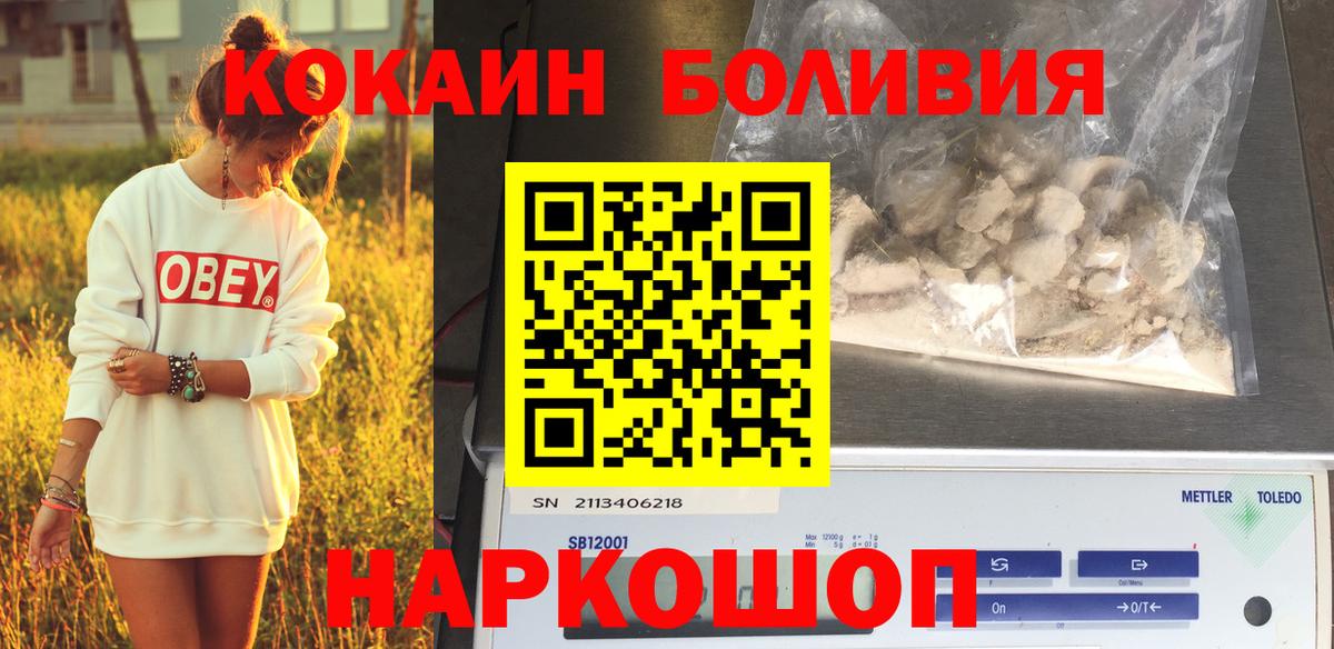 КОКАИН Колумбийский  КОКАИН Fish Scale  Нововоронеж  Вход с VPN 