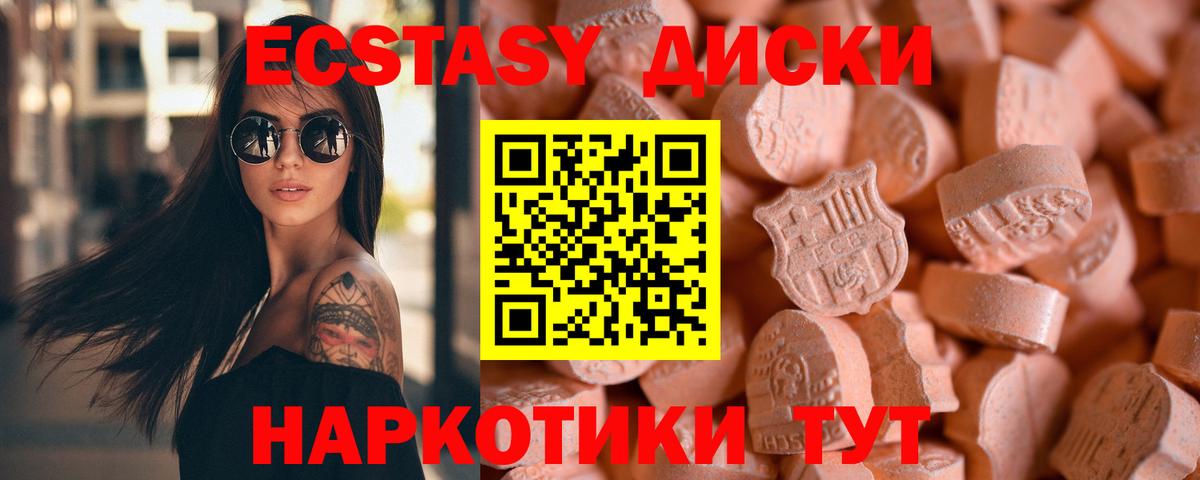 Ecstasy VHQ Нововоронеж