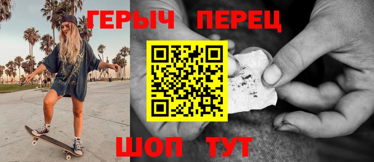 ГЕРОИН хмурый Нововоронеж