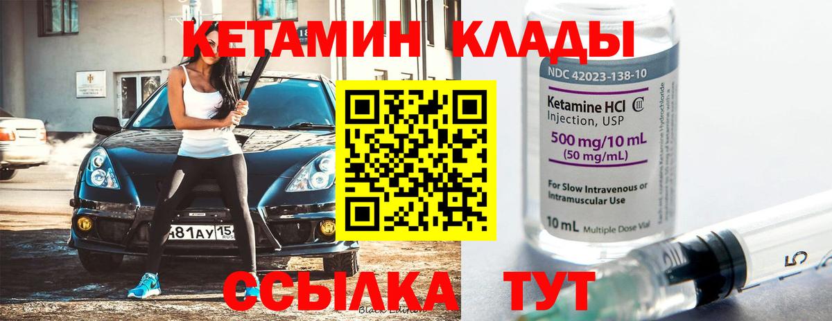 даркнет состав  Кетамин ketamine  Вход с VPN  Нововоронеж 