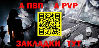 a pvp Ипатово