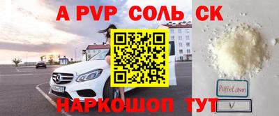 a pvp Ипатово