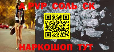 a pvp Ипатово