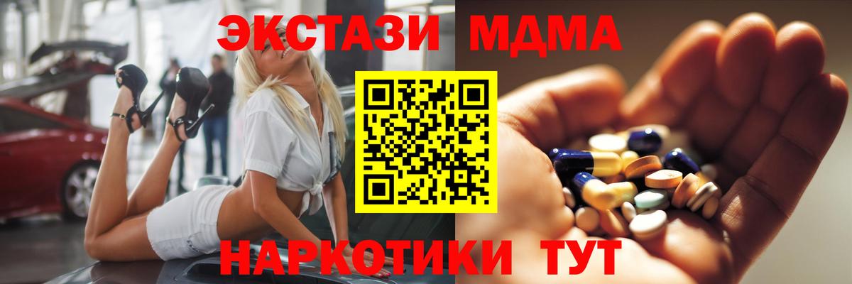 Нововоронеж  MDMA  Вход с VPN  MDMA Molly 