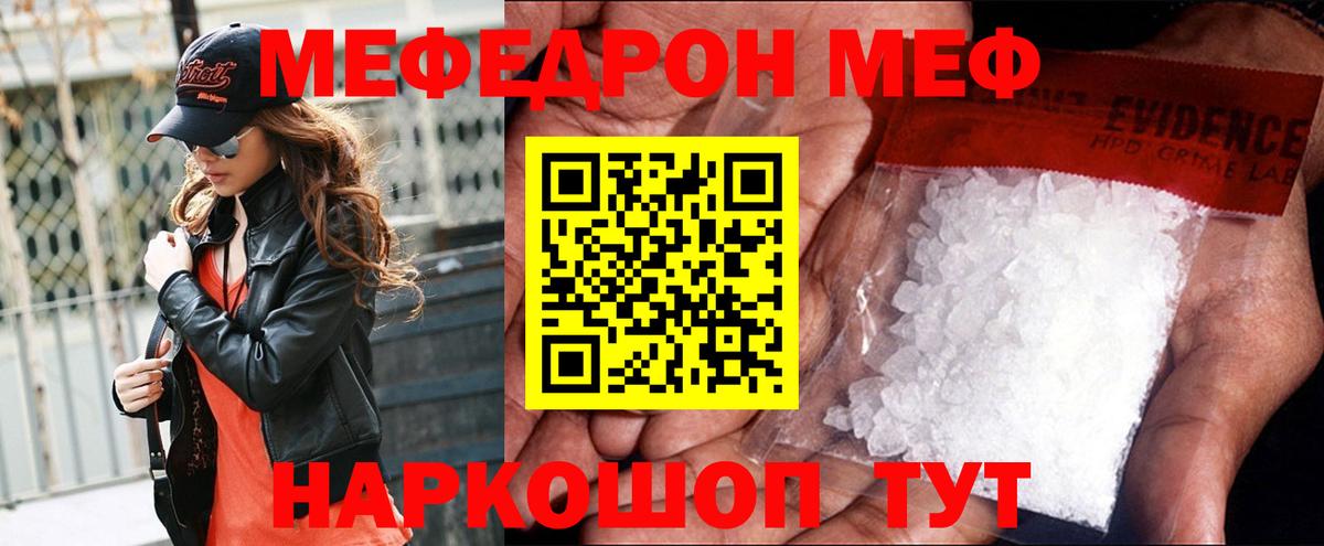 МЯУ-МЯУ  Меф кристаллы  Мефедрон mephedrone  Вход с VPN  Нововоронеж  МЯУ-МЯУ 