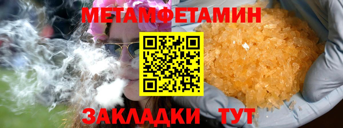 МЕТАМФЕТАМИН Methamphetamine  МЕТАМФЕТАМИН Methamphetamine  Нововоронеж  Вход с VPN 
