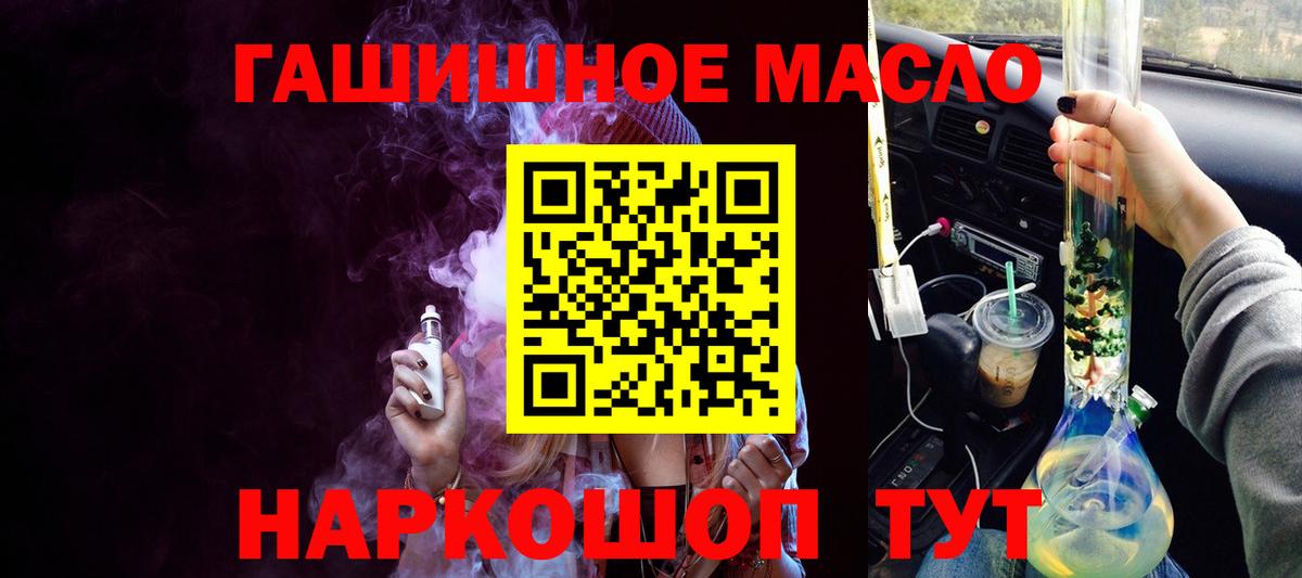 Нововоронеж  ТГК Wax  Дистиллят ТГК гашишное масло  Вход с VPN 