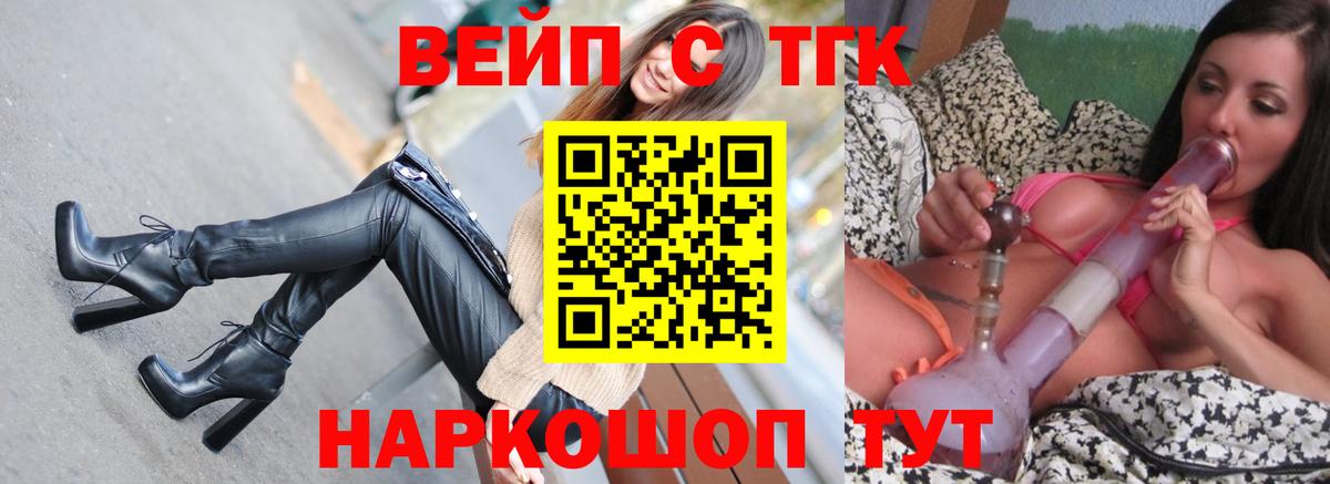 ТГК гашишное масло Нововоронеж